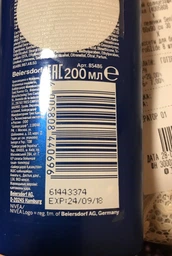 Дитячий сонцезахисний лосьйон NIVEA Sun Kids Захист та догляд SPF 50+ 200 мл (5900017082844/4006000075402) фото від покупців 7