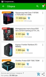 Оперативная память HyperX DDR4-2133 8192MB PC4-17000 Fury Black (HX421C14FB2/8) фото от покупателей 8