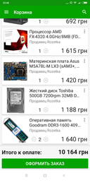 Процессор AMD FX-4320 4.0GHz/8MB (FD4320WMHKBOX) sAM3+ BOX фото от покупателей 5