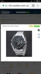 Чоловічий механічний годинник Winner Titanium фото от покупателей 1