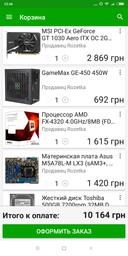 Процессор AMD FX-4320 4.0GHz/8MB (FD4320WMHKBOX) sAM3+ BOX фото от покупателей 6