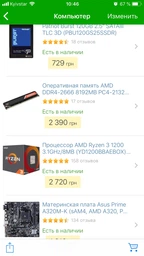 Оперативная память AMD DDR4-2666 8192MB PC4-21328 R7 Performance Series (R748G2606U2S)