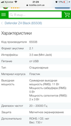 Акустична система Defender Z4 Black (65508) фото від покупців 8