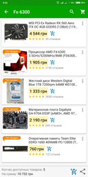 Видеокарта MSI PCI-Ex Radeon RX 560 Aero ITX OC 4GB GDDR5 (128bit) (1196/7000) (DVI, HDMI, DisplayPort) (RX 560 AERO ITX 4G OC) фото от покупателей 3