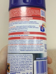 Чистящее средство универсальное Domestos Эксперт-Сила 1л (dm.49399) фото от покупателей 6