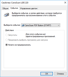 Сканер Canon CanoScan LIDE 220 (9623B010)