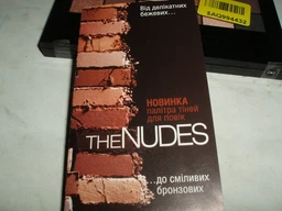 Палитра теней для век Maybelline New York 9.6 г Nudes (3600531199081) фото от покупателей 14
