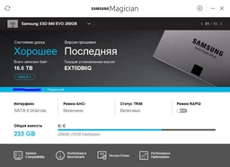 Твердотельный SSD накопитель Samsung 840 Evo-Series 250GB 2.5" SATA III TLC (MZ-7TE250BW) фото от покупателей 3
