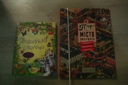 П’єр і місто лабіринтів. У пошуках викраденого Каменя - Маруяма Чіхіро (978-617-679-220-8) фото від покупців 8