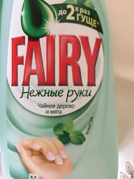 Засіб для миття посуду Fairy Чайне дерево та м'ята 450мл фото від покупців 6