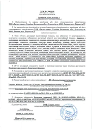 Игрушка развивающая Tigres Пирамидка маленькая (39116 Конус) фото от покупателей 5