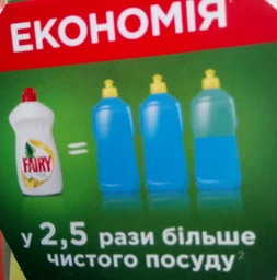 Упаковка засобів для миття посуду Fairy Яблуко 900 мл х 2 шт (8006530210904) фото від покупців 4