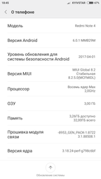 Мобильный телефон Xiaomi Redmi Note 4 3/32GB Snapdragon Black (Международная версия) фото от покупателей 7