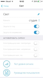 Контроллер Ajax WallSwitch для управления приборами (000001163) фото от покупателей 9