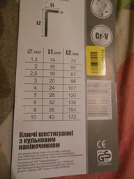 Набор длинных шестигранников Mastertool с шарообразным наконечником 9 предметов Cr-V (75-0957) фото от покупателей 5