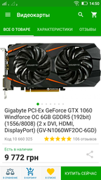 Видеокарта MSI PCI-Ex GeForce GTX 1060 OC 6GB GDDR5 (192bit) (1544/8008) (DVI, HDMI, DisplayPort) (GTX 1060 6GT OCV1) фото от покупателей 17