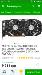 Видеокарта MSI PCI-Ex GeForce GTX 1060 OC 6GB GDDR5 (192bit) (1544/8008) (DVI, HDMI, DisplayPort) (GTX 1060 6GT OCV1) фото от покупателей 18