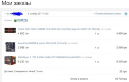 Процессор AMD Ryzen 7 1700 3.0GHz/16MB (YD1700BBAEBOX) sAM4 BOX фото от покупателей 2