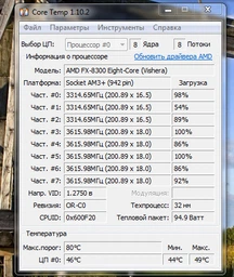 Процессор AMD FX-8300 3.3GHz/8MB/5200MHz (FD8300WMHKBOX) sAM3+ BOX