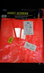 Жилет безпеки світловідбивний Vitol ЖБ006 166Or XXL фото від покупців 11