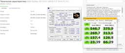 SSD диск AMD Radeon R3 120GB 2.5" SATA III TLC (R3SL120G) фото от покупателей 2