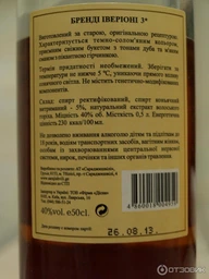 Напиток алкогольный Iverioni 3* 0.5 л 40% (4860018004959) фото от покупателей 8