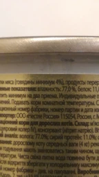 Корм вологий Gourmet Gold для котів з яловичиною 85 г (7613036330596) фото от покупателей 10