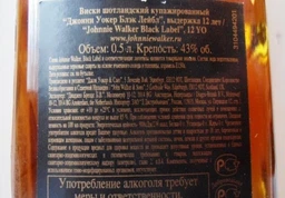 Виски Johnnie Walker Black label 12 лет выдержки 0.5 л 40% (5000267024400) фото от покупателей 1