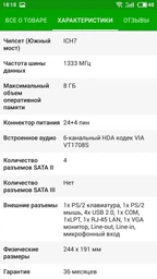 Оперативная память HyperX DDR3-1600 4096MB PC3-12800 Fury Black (HX316C10FB/4) фото от покупателей 12