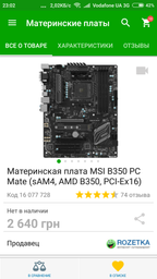 Процессор AMD Ryzen 5 1500X 3.5GHz/16MB (YD150XBBAEBOX) sAM4 BOX фото от покупателей 15
