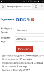 Туалетная вода для мужчин Trussardi My Land 100 мл (8011530830021) фото от покупателей 14