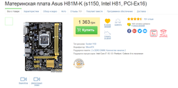 Оперативная память AMD DDR4-2400 8192MB PC4-19200 R7 Performance Series (R748G2400U2S) фото от покупателей 13
