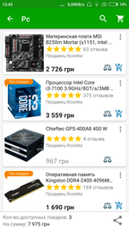 Материнская плата MSI B250m Mortar (s1151, Intel B250, PCI-Ex16) фото от покупателей 2