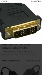 Адаптер Patron HDMI M - DVI-I 24+5 F (ADAPT-PN-HDMI-DVI-F) фото от покупателей 1