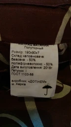 Ватный матрас DOTINEM Эконом одинарный 70х190 (210125-36469113)