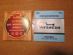 Струни акустичної гітари фосфорна бронза Avzhezh ASP1150 Стандарт Акустика (11-50)