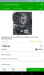Накопичувач SSD 240GB GOODRAM Iridium Pro 2.5" SATAIII MLC (IRP-SSDPR-S25B-240) фото від покупців 7