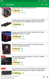 Материнская плата Asus ROG Strix B360-H Gaming (s1151, Intel B360, PCI-Ex16) фото от покупателей 16