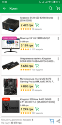 Материнська плата MSI X470 Gaming Pro (sAM4, AMD X470, PCI-Ex16) фото від покупців 2