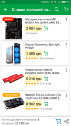 Видеокарта Asus PCI-Ex Radeon RX570 ROG Strix OC 4GB GDDR5 (256bit) (1300/7000) (2 x DVI, HDMI, DisplayPort) (ROG-STRIX-RX570-O4G-GAMING) фото от покупателей 17