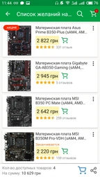 Материнська плата MSI B350 PC Mate (sAM4, AMD B350, PCI-Ex16) фото від покупців 2