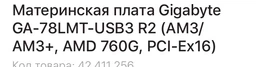 Процессор AMD FX-8320 3.5GHz/5200MHz/8MB (FD8320FRHKBOX) sAM3+ BOX фото от покупателей 5