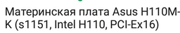 Видеокарта Asus PCI-Ex GeForce GTX 1050 Phoenix 2GB GDDR5 (128bit) (1354/7008) (DVI, HDMI, DisplayPort) (PH-GTX1050-2G) фото от покупателей 18