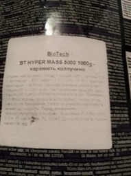 Гейнер для набора массы BioTech Hyper Mass (4000 г) биотеч гипер масс клубника фото от покупателей 16