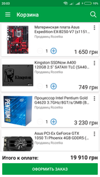 Процессор Intel Pentium Gold G4620 3.7GHz/8GT/s/3MB (BX80677G4620) s1151 BOX фото от покупателей 18