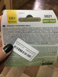 Поильник Baby Team с двойными стенками и трубочкой 300 мл Черепашка (5021_ черепашка)