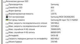 SSD диск Samsung 850 120GB 2.5" SATA III V-NAND TLC (MZ-7LN120BW) фото от покупателей 12