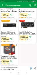 Материнская плата Asus ROG Strix X470-F Gaming (sAM4, AMD X470, PCI-Ex16) фото от покупателей 15