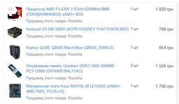 Процессор AMD FX-6300 3.5GHz/5200MHz/8MB (FD6300WMHKBOX) sAM3+ BOX фото от покупателей 17