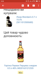 Ликер Sheridan's 0.5 л 15.5% (5011013500703) фото от покупателей 16